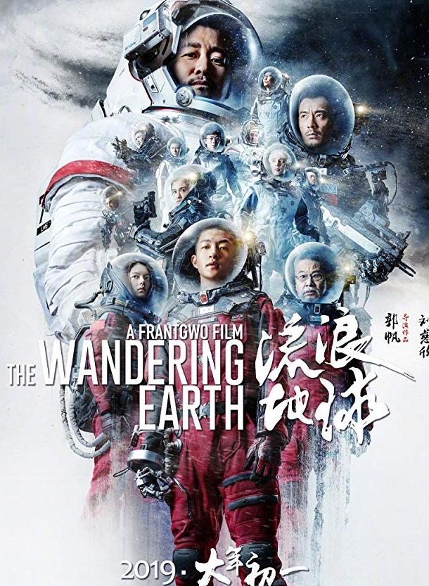 Фильм Блуждающая Земля (2019) смотреть онлайн в качестве FHD